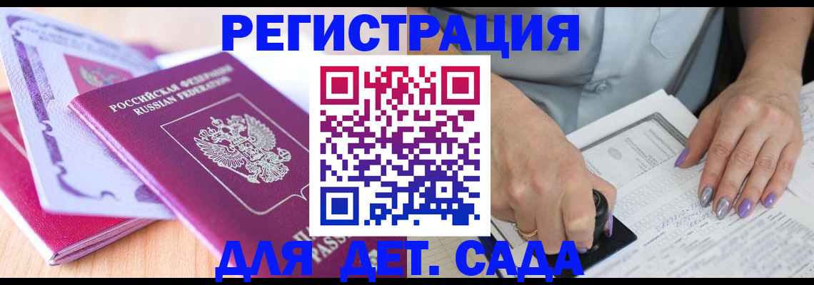 прописка гарантия в Губкинском