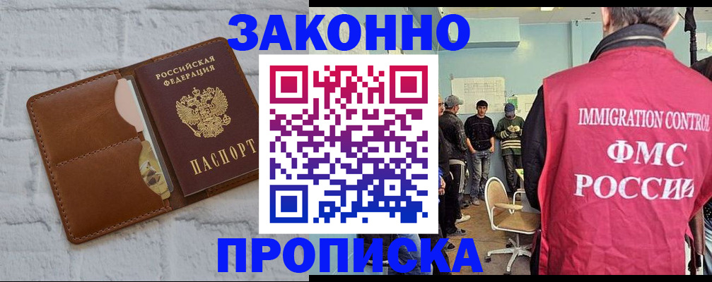 прописка от собственника в Губкинском