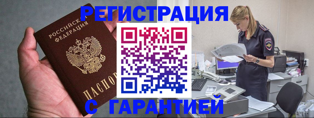 временная регистрация для всех в Губкинском